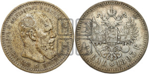 1 рубль 1893 года (АГ) (малая голова, борода длиннее, близко к надписи)