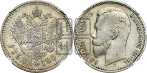 1 рубль 1909 года (ЭБ)