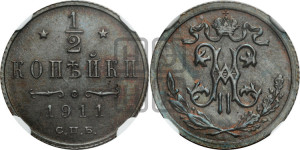 1/2 копейки 1911 года СПБ