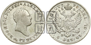 1 злотый 1825 года IВ