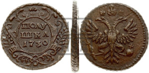 Полушка 1730 года (на стандартном кружке)