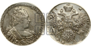 1 рубль 1733 года (без броши на груди, разновидности не отмеченные редкостью)