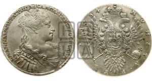 1 рубль 1734 года (голова меньше, крест короны делит надпись, одинарная складка над корсажем)