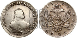 1 рубль 1746 года СПБ (СПБ под портретом)