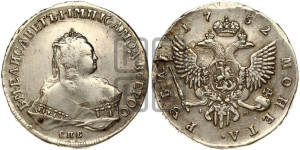 1 рубль 1752 года СПБ / I M (СПБ под портретом)
