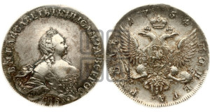 1 рубль 1754 года СПБ / I M (СПБ, портрет работы Скотта)