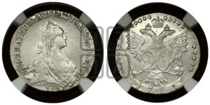 20 копеек 1771 года СПБ (без шарфа на шее)