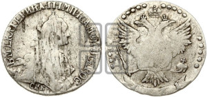 20 копеек 1771 года СПБ (без шарфа на шее)