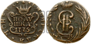 Полушка 1775 года КМ (для Сибири)