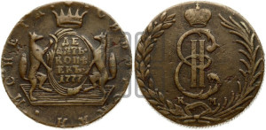 10 копеек 1777 года КМ (для Сибири)