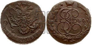 5 копеек 1784 года ЕМ (ЕМ, Екатеринбургский монетный двор)