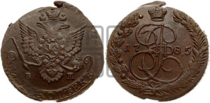 5 копеек 1785 года ЕМ (ЕМ, Екатеринбургский монетный двор)