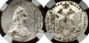 20 копеек 1787 года СПБ (новый тип)