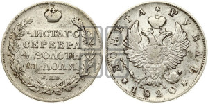 1 рубль 1820 года СПБ/ПД (орел 1819 года СПБ/ПД, корона больше, обод уже; скипетр длиннее, хвост длиннее, вытянутый)