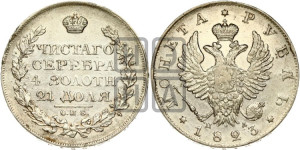 1 рубль 1823 года СПБ/ПД (орел 1819 года СПБ/ПД, корона больше, обод уже; скипетр длиннее, хвост длиннее, вытянутый)