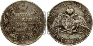 1 рубль 1831 года СПБ/НГ (Орел с опущенными крыльями)