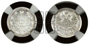 5 копеек 1861 года СПБ/ФБ (орел 1861 года СПБ/ФБ, 1 ряд длинных перьев в хвосте, широкие)