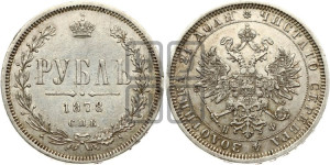 1 рубль 1878 года СПБ/НФ (орел 1859 года СПБ/НФ, перья хвоста в стороны)