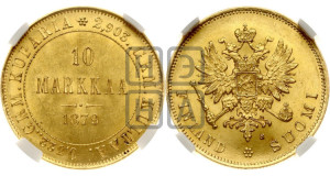 10 марок 1879 года S