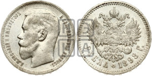 1 рубль 1898 года ★