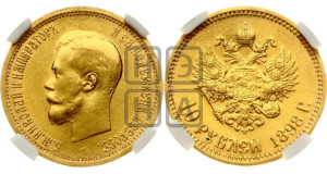 10 рублей 1898 года (АГ) (“Червонец”)