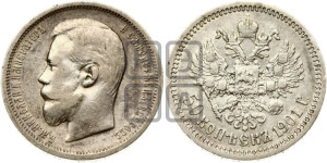 50 копеек 1901 года (ФЗ)