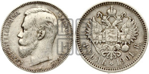 1 рубль 1901 года (ФЗ)
