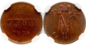 1 пенни 1906 года