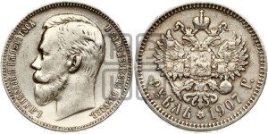 1 рубль 1907 года (ЭБ)