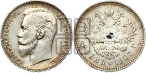 1 рубль 1907 года (ЭБ)