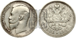 1 рубль 1907 года (ЭБ)