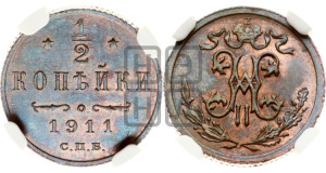 1/2 копейки 1911 года СПБ