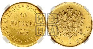 10 марок 1913 года S