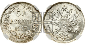 50 пенни 1917 года S