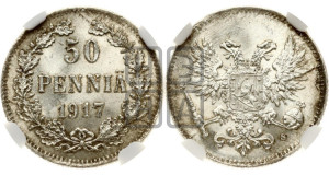 50 пенни 1917 года S