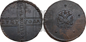 5 копеек 1727 года НД (под лапами орла НД)