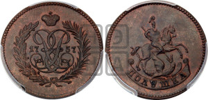 Полушка 1757 года. Новодел.
