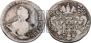 Гривенник 1757 года М Б