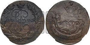 2 копейки 1790 года ЕМ (ЕМ, Екатеринбургский монетный двор)