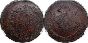 5 копеек 1768 года ЕМ (ЕМ, Екатеринбургский монетный двор)