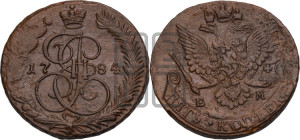5 копеек 1784 года ЕМ (ЕМ, Екатеринбургский монетный двор)