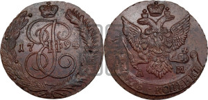 5 копеек 1794 года АМ (АМ, Аннинский монетный двор)