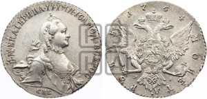 1 рубль 1764 года СПБ / ЯI (с шарфом на шее)