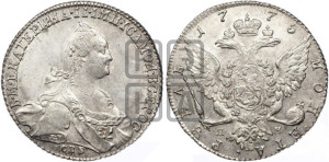 1 рубль 1775 года СПБ/ЯЧ ( СПБ, без шарфа на шее)