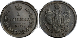 1 копейка 1818 года КМ/ДБ (Орел обычный, КМ, Сузунский двор)