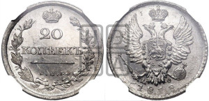 20 копеек 1818 года СПБ/ПС (Держава дальше от лапы, хвост прямее)