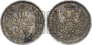 10 копеек 1855 года СПБ/НI (орел 1851 года СПБ/НI, хвост и крылья растрепаны)