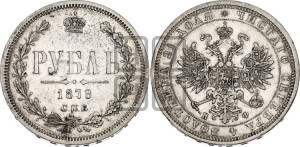 1 рубль 1878 года СПБ/НФ (орел 1859 года СПБ/НФ, перья хвоста в стороны)