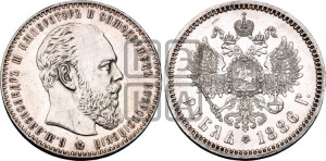 1 рубль 1886 года (АГ) (большая голова)