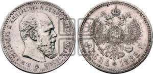 1 рубль 1888 года (АГ) (малая голова, борода не доходит до надписи)